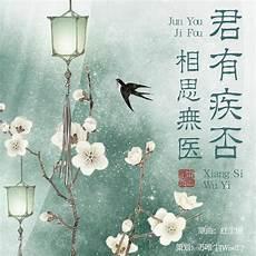君有疾否肉第五十五章